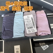 红D撤柜云感棉氨AAA级抑菌男内裤 舒适透气撞色明筋四角裤 男4条