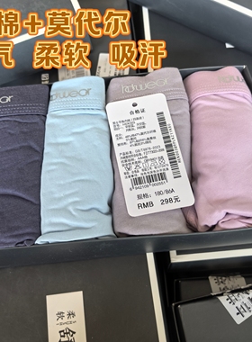 红D撤柜云感棉氨AAA级抑菌男内裤舒适透气撞色明筋四角裤男4条