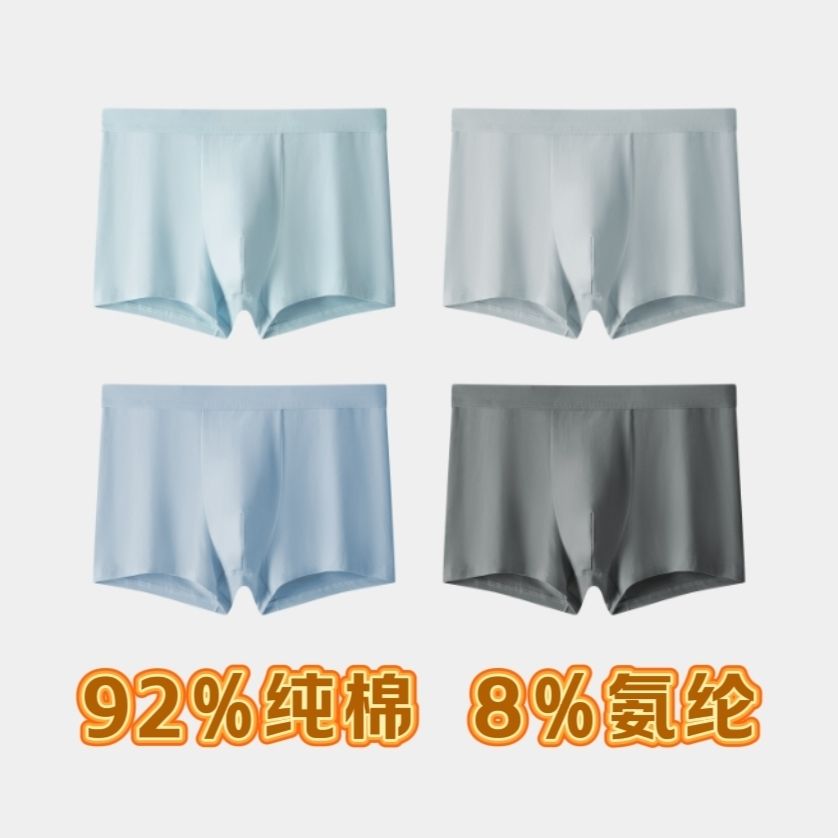 品牌撤柜男士内裤无痕平角短裤头夏季薄款透气四角底裤衩男生大码
