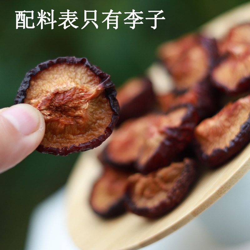 不加糖酸甜李子干纯风干水果干酸口肉厚果干原味现做追剧零食