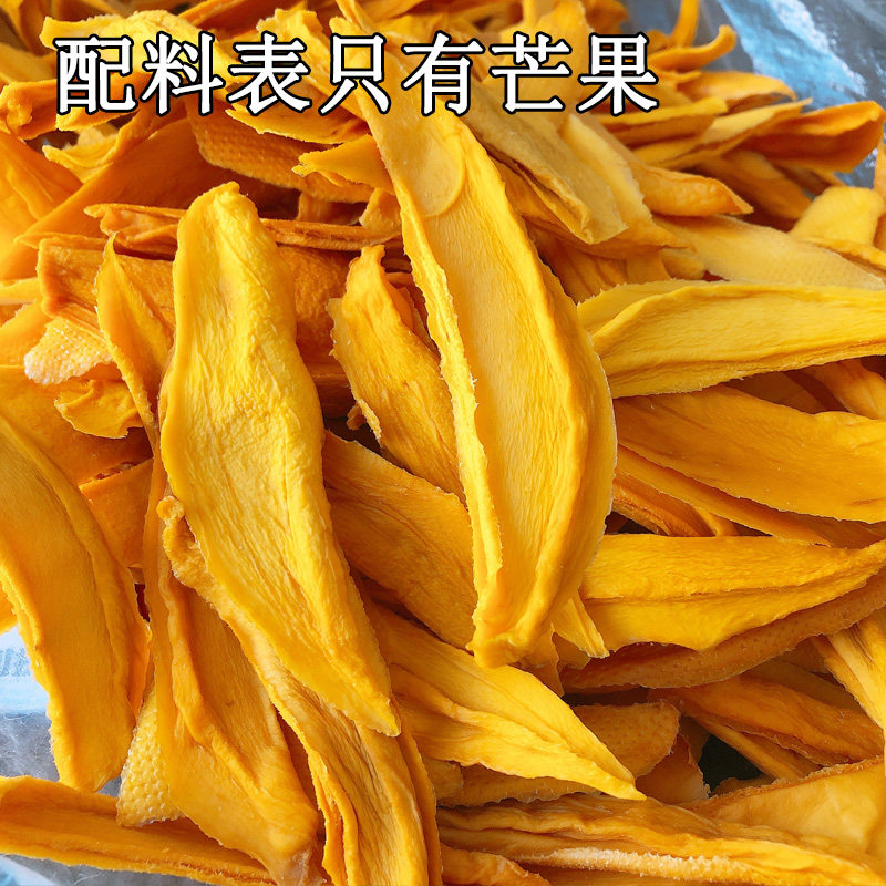 现做芒果干原味烘干500g攀枝花芒果干不加糖纯风干250g水果干