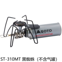 ST-310MT Head Head Scrub Black (Black Spider)