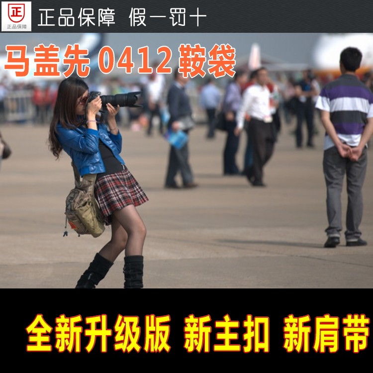 马盖先塘鹅鞍袋0412超级鞍袋户外男特种迷彩战术单肩斜挎摄影包