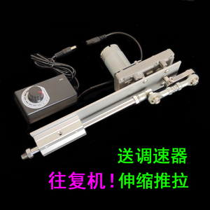 炮机DIY往复机直线伸缩推拉电机马达升降机构喷涂曲轴12V24V电机