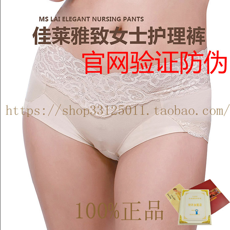 佳莱频谱正品雅致内裤中低腰女内裤2017年新款双吊牌 官网防伪