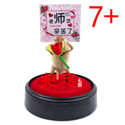 手工DIY材料包北京毛猴非遗