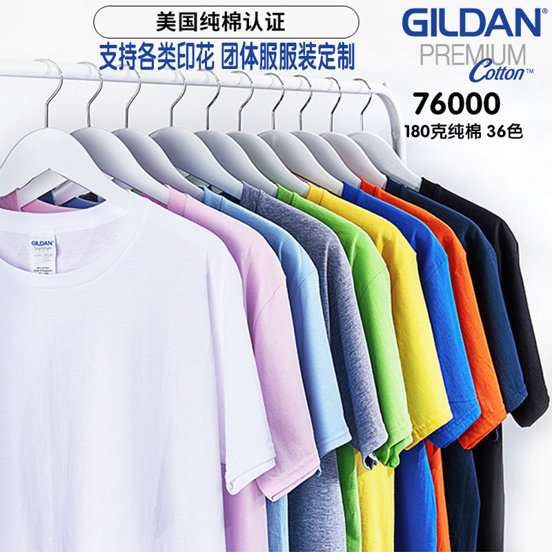 吉尔丹短袖GILDAN休闲