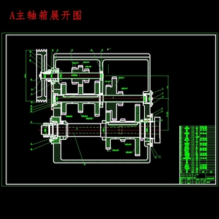 9级分级变速主传动系统设计含5张CAD图N=45-710r-min；公比1.41