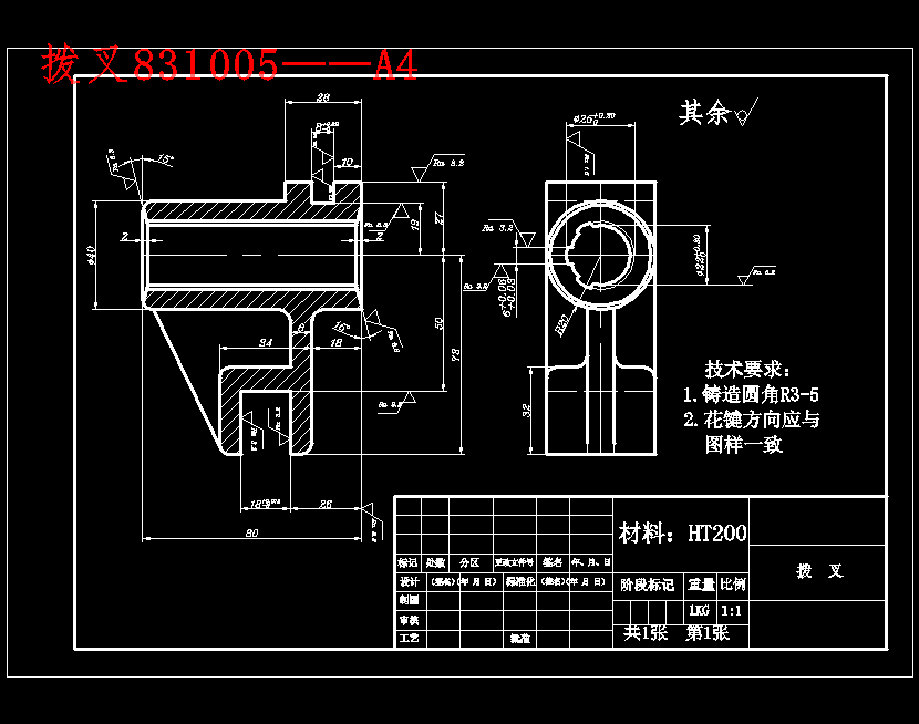 拨叉831005的铣18槽夹具设计及加工工艺装备含非标6张CAD图
