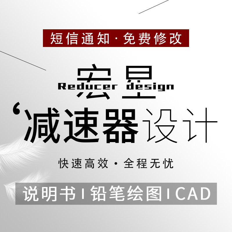 减速器设计机械设计基础一二级圆柱齿轮圆锥蜗杆同轴减速器说明书图片