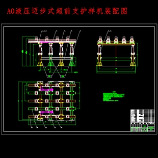 超前支护实验平台液压系统设计含4张CAD图