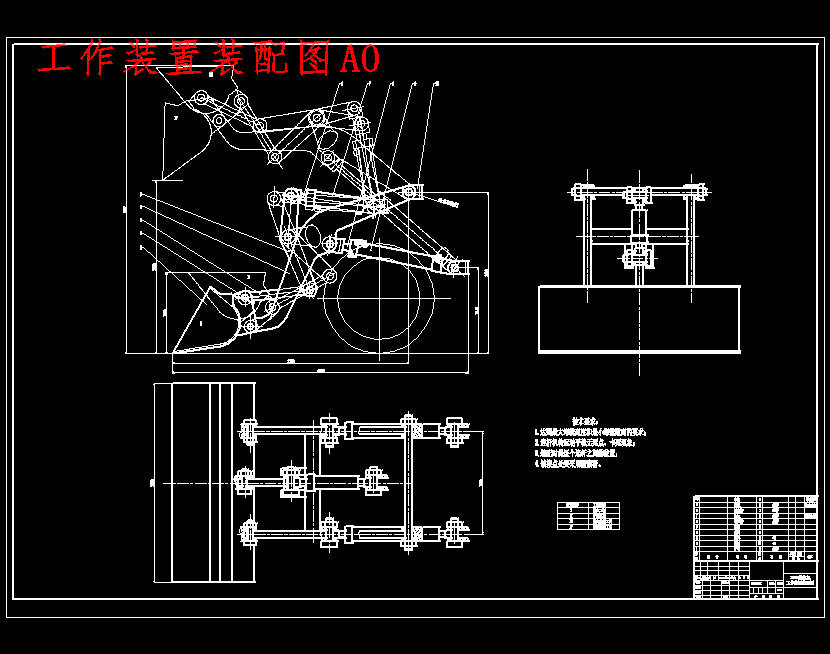 ZL60装载机工作装置设计含8张CAD图