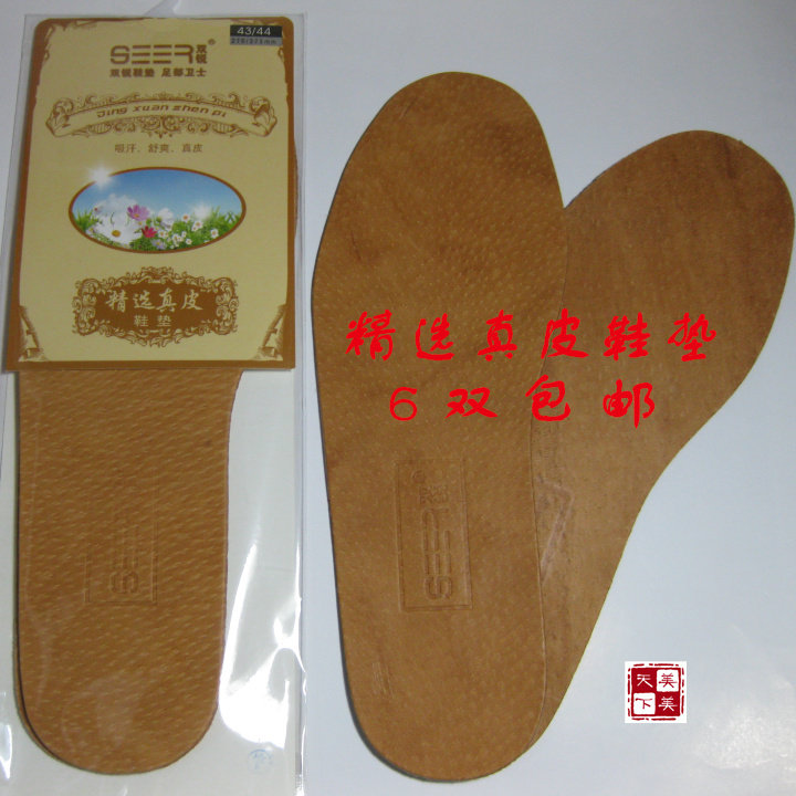 6双包邮正品双锐原主男士鞋垫吸汗舒爽猪皮精选男士真皮新款S-117