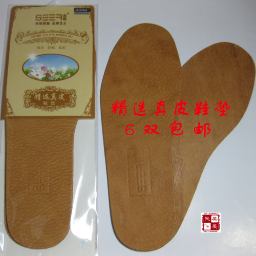 6双包邮正品双锐原主男士鞋垫吸汗舒爽猪皮精选男士真皮新款S-117 - 封面