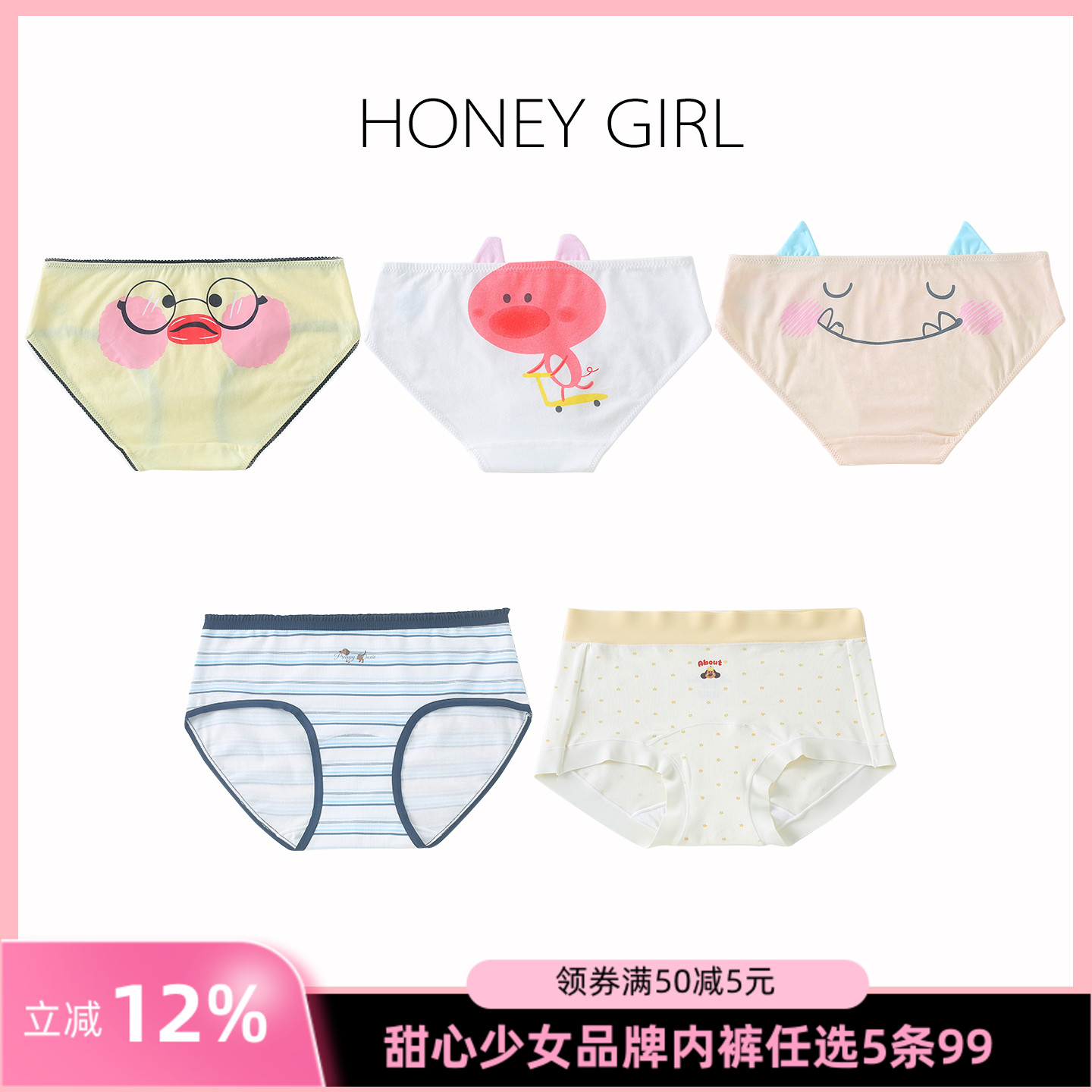 甜心少女可爱卡通透气棉三角内裤