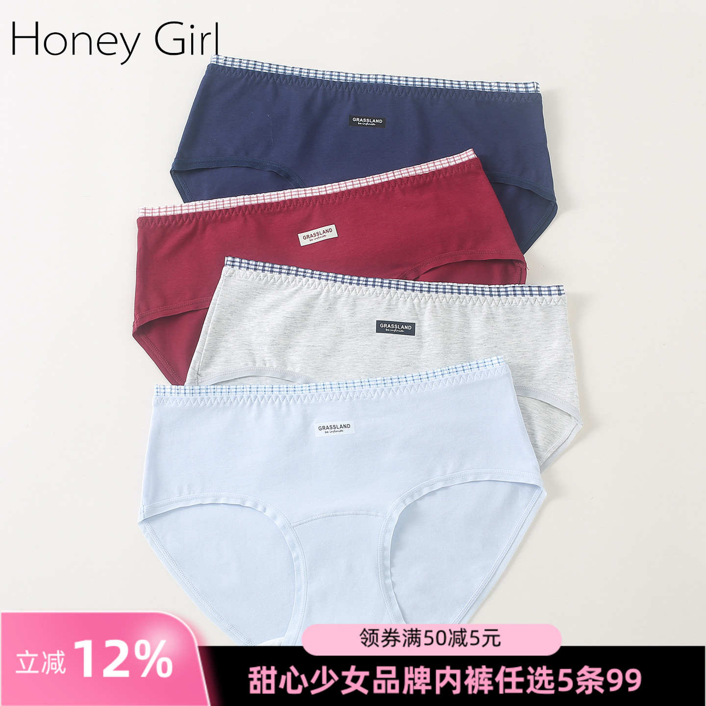 miu系简约ins风不夹臀甜美三角裤