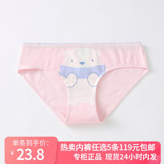 【5条119】6IXTY8IGHT 68正品粉卡通小熊棉质三角内裤女PT1128712