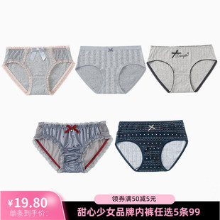 高级感灰色系列纯棉蕾丝包臀三角少女内裤 新款 甜心家秋季 5条99元