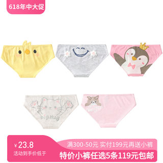 【5条119元】6IXTY8IGHT 68内裤卡通甜美裆纯棉低腰包臀三角裤女