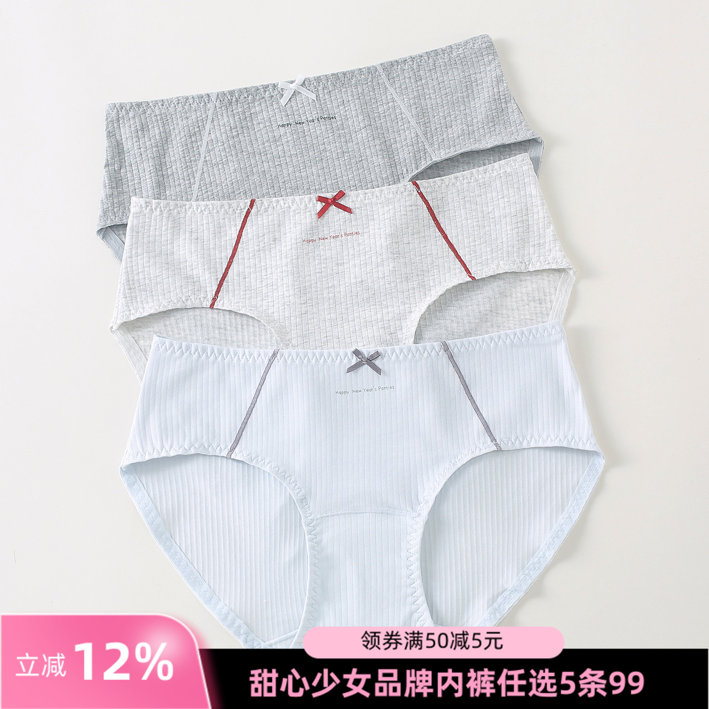 甜心家ins风纯棉中腰包臀内裤