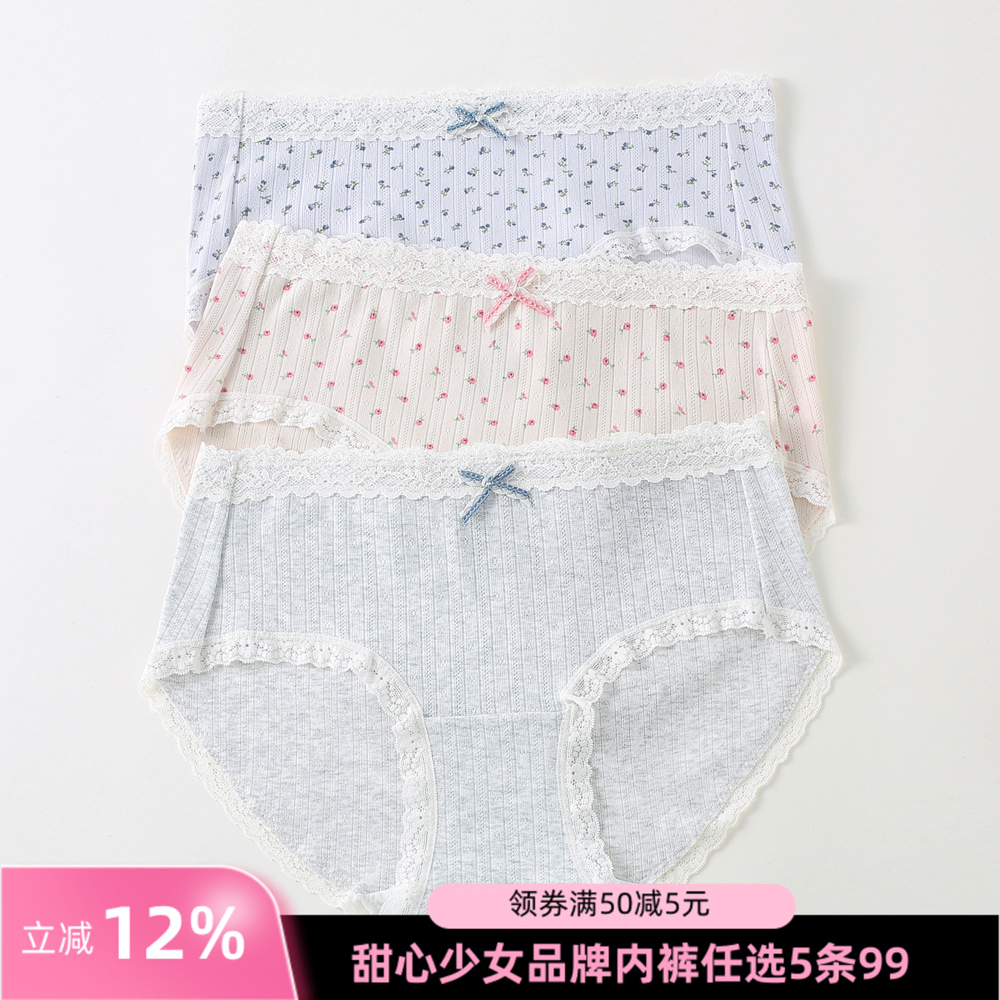 甜心少女碎花棉质加长裆三角内裤