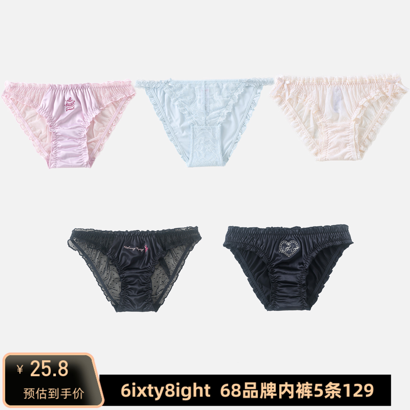6ixty8ight68专柜三角少女内裤