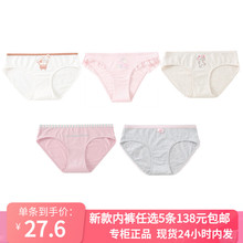 5条138元6IXTY8IGHTsixty eight新款全棉裆三角少女68内裤包邮