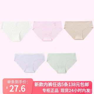 5条138元6IXTY8IGHT68新款简约舒适纯色冰丝无痕低腰三角内裤女