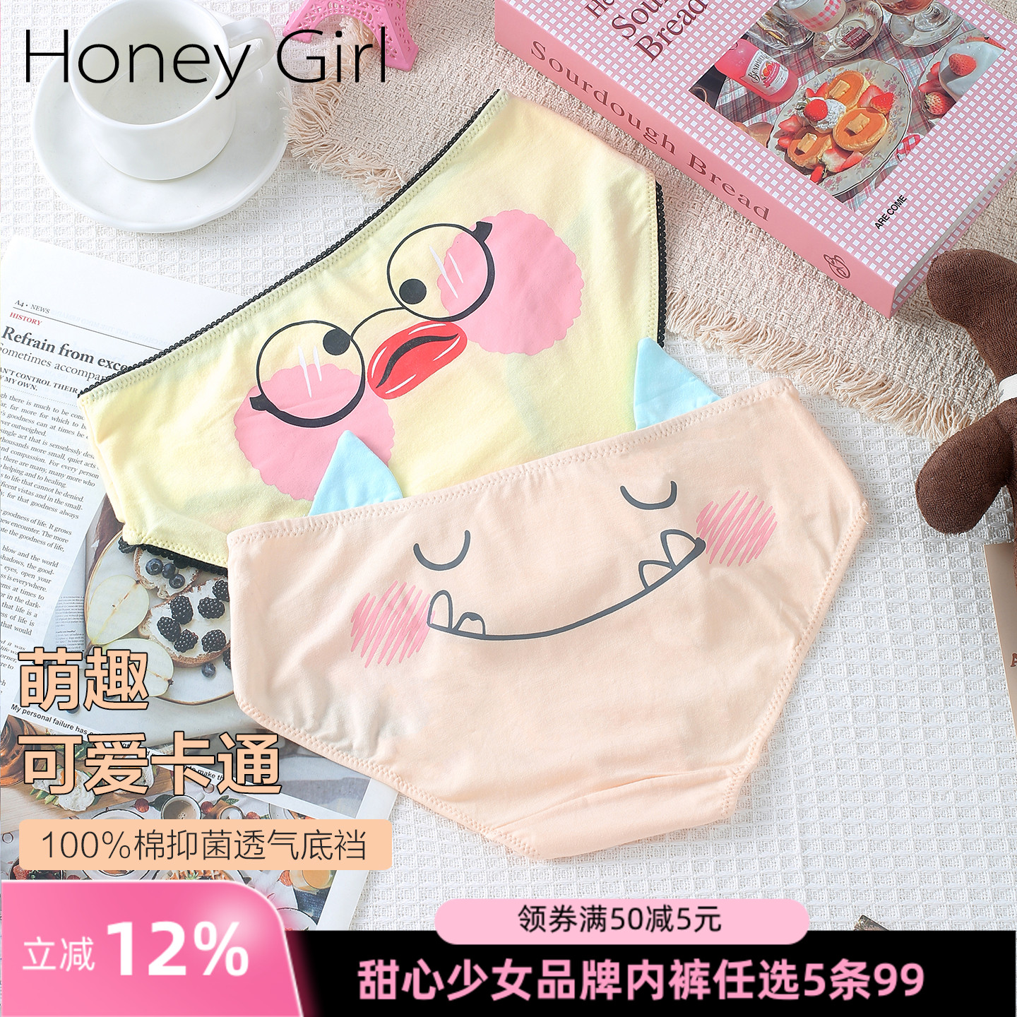 甜心少女秋冬A类纯棉抗菌内裤女