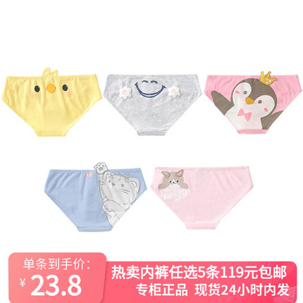 【5条119元】6IXTY8IGHT 68内裤卡通甜美裆纯棉低腰包臀三角裤女