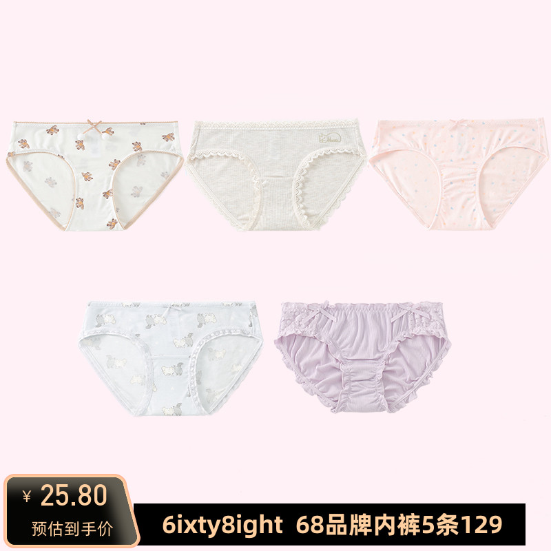 6IXTY8IGHT莫代尔系列舒适内裤女