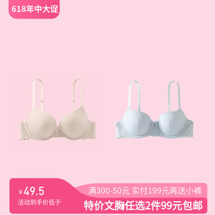 6IXTY8IGHT 68蕾丝小胸聚拢文胸罩内衣女特价 2件99元 不退换