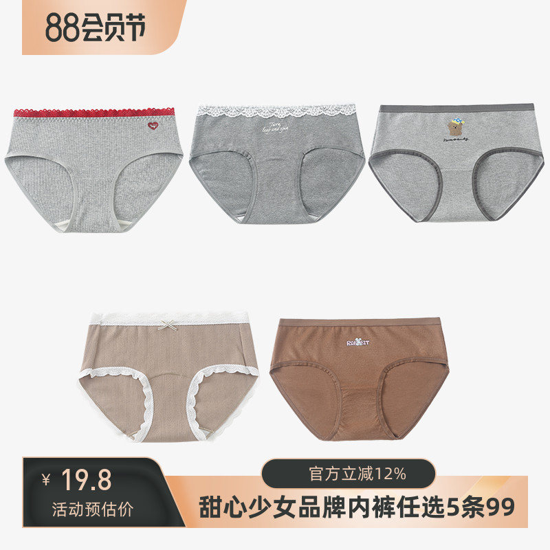 5条99元 深色纯棉加长裆中腰包臀小熊印花简约清新中腰三角内裤女