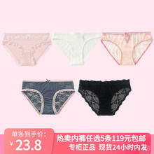 【5条119元】6IXTY8IGHT 68专柜新款全蕾丝网纱三角低腰内裤少女