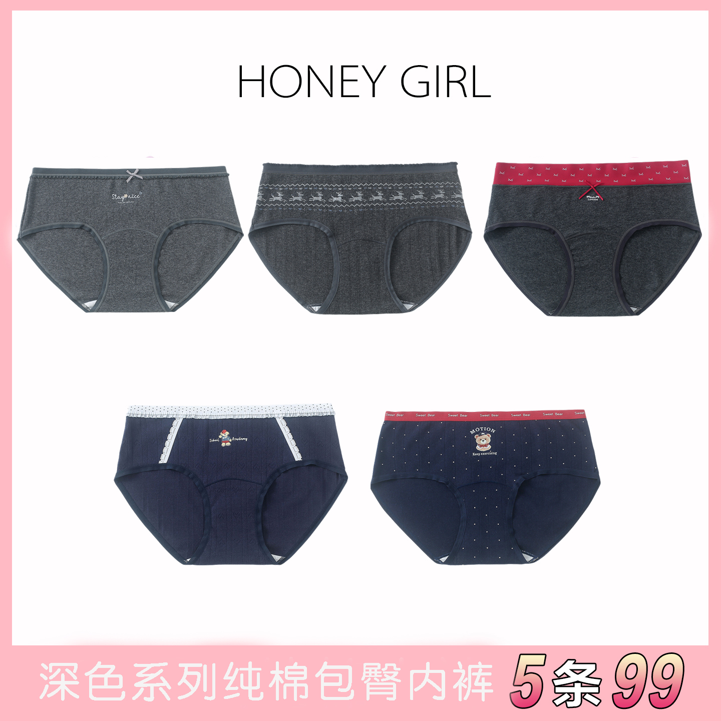 甜心少女深色系列纯棉三角女内裤