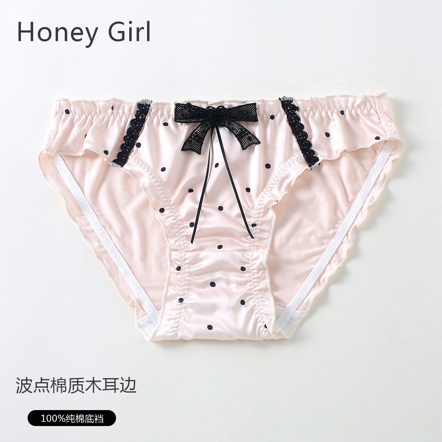 甜心家粉色波点缎面拼棉泡泡内裤