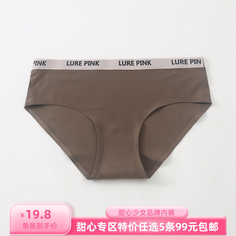 5条99元甜心少女品牌棕色字母裤头简约冰丝中腰包臀三角内裤女