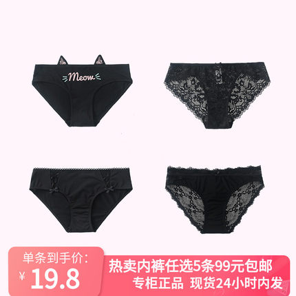 【5条99元】6IXTY8IGHT 68新款正品性感黑色蕾丝低腰三角内裤少女