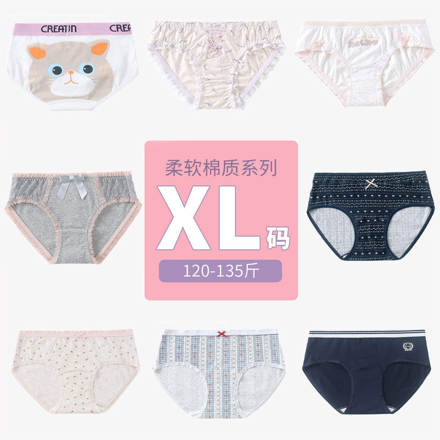 甜心少女品牌加大码包臀女内裤