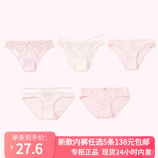 少女 粉色系列蕾丝冰丝棉质三角内裤 6IXTY8IGHT68专柜新款 5条138元