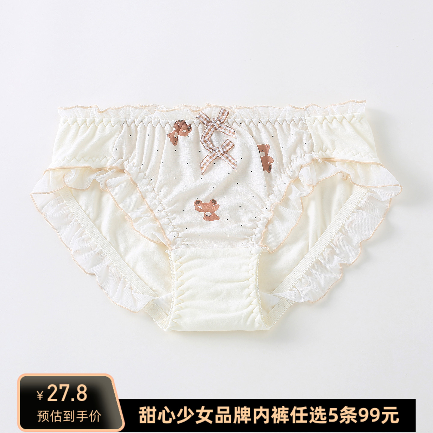 甜美荷叶边小熊波点少女泡泡内裤
