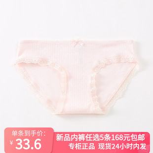 68专柜新款 6IXTY8IGHT 女PT14015 5条168 粉色暗纹棉质三角内裤