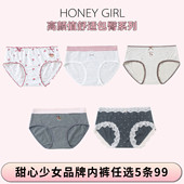 5条99元 内裤 甜心少女品牌2026年冬新款 高颜值舒适包臀少女三角裤