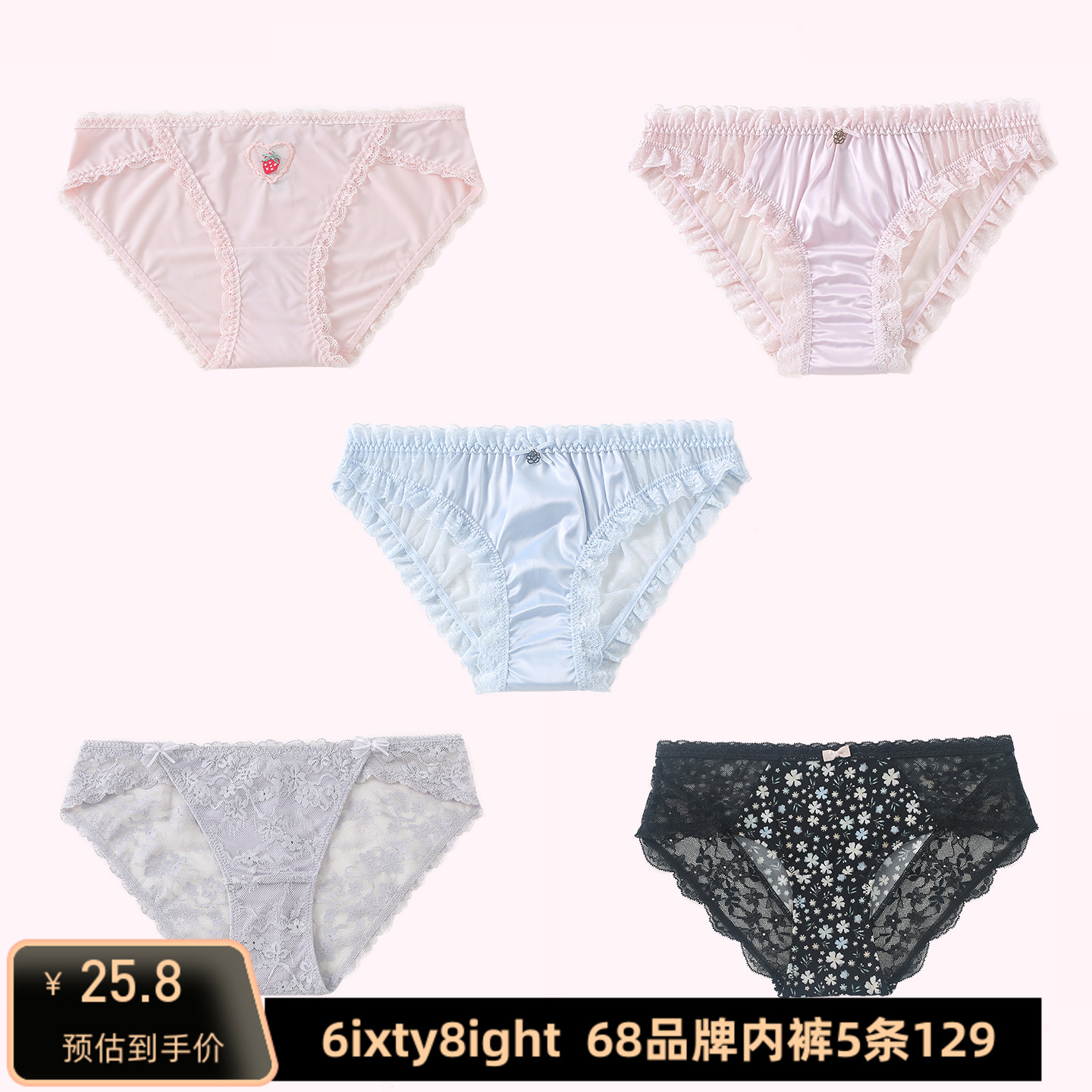 蕾丝性感低腰68专柜三角内裤