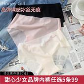 无痕中腰三角包臀健身内裤 5条99元 银色字母纯色冰丝女士内裤 女