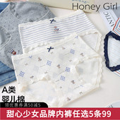 女 Girl纯棉裆a类婴儿棉10A抑菌透气全棉三角内裤 5条99 Honey