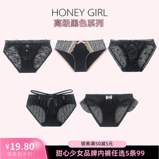 女 蕾丝冰丝莫代尔棉质网纱黑色奢华系列三角内裤 5条99元 2025新款