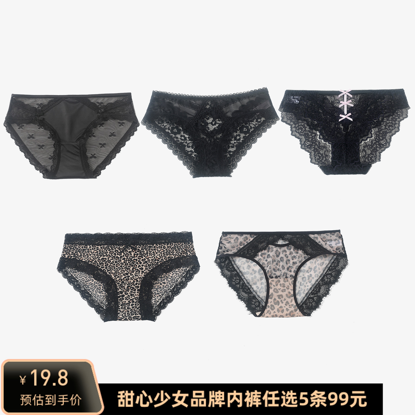 甜心少女新款黑色系列棉裆女内裤