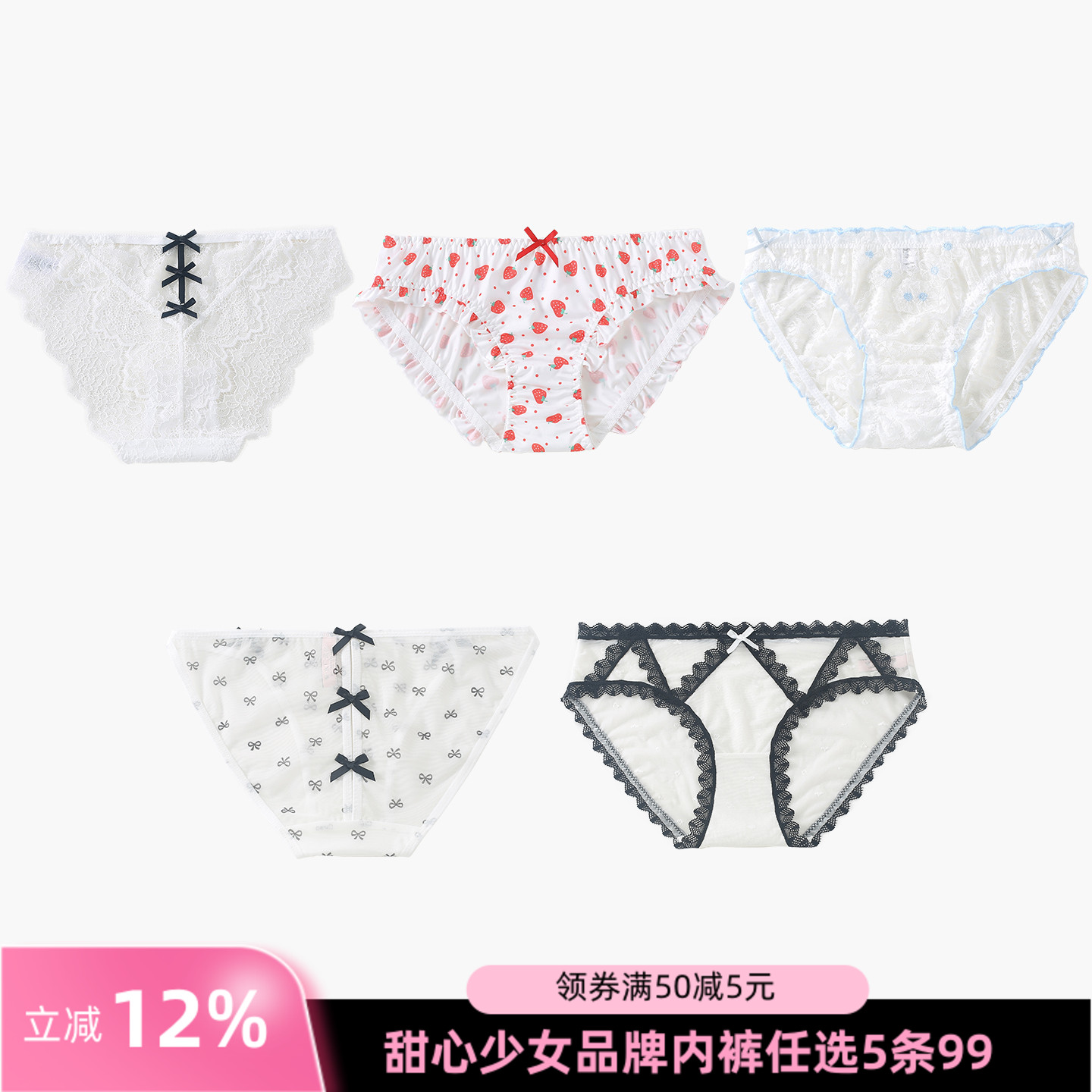 甜心少女新款米白系内裤棉底裆女