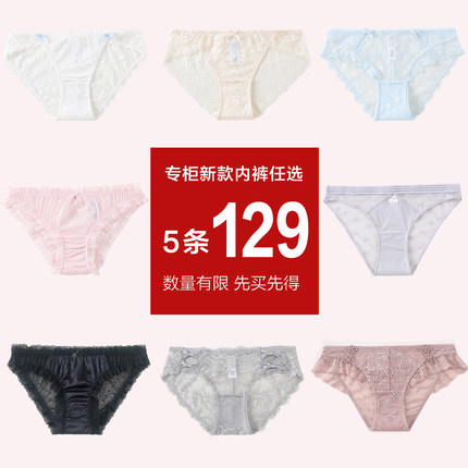 【5条129元 】68专柜正品蕾丝性感镂空舒适透气抑菌棉裆三角内裤
